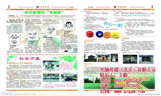 選擇光馳傳媒，讓您的報(bào)紙廣告精準(zhǔn)觸達(dá)目標(biāo)客戶